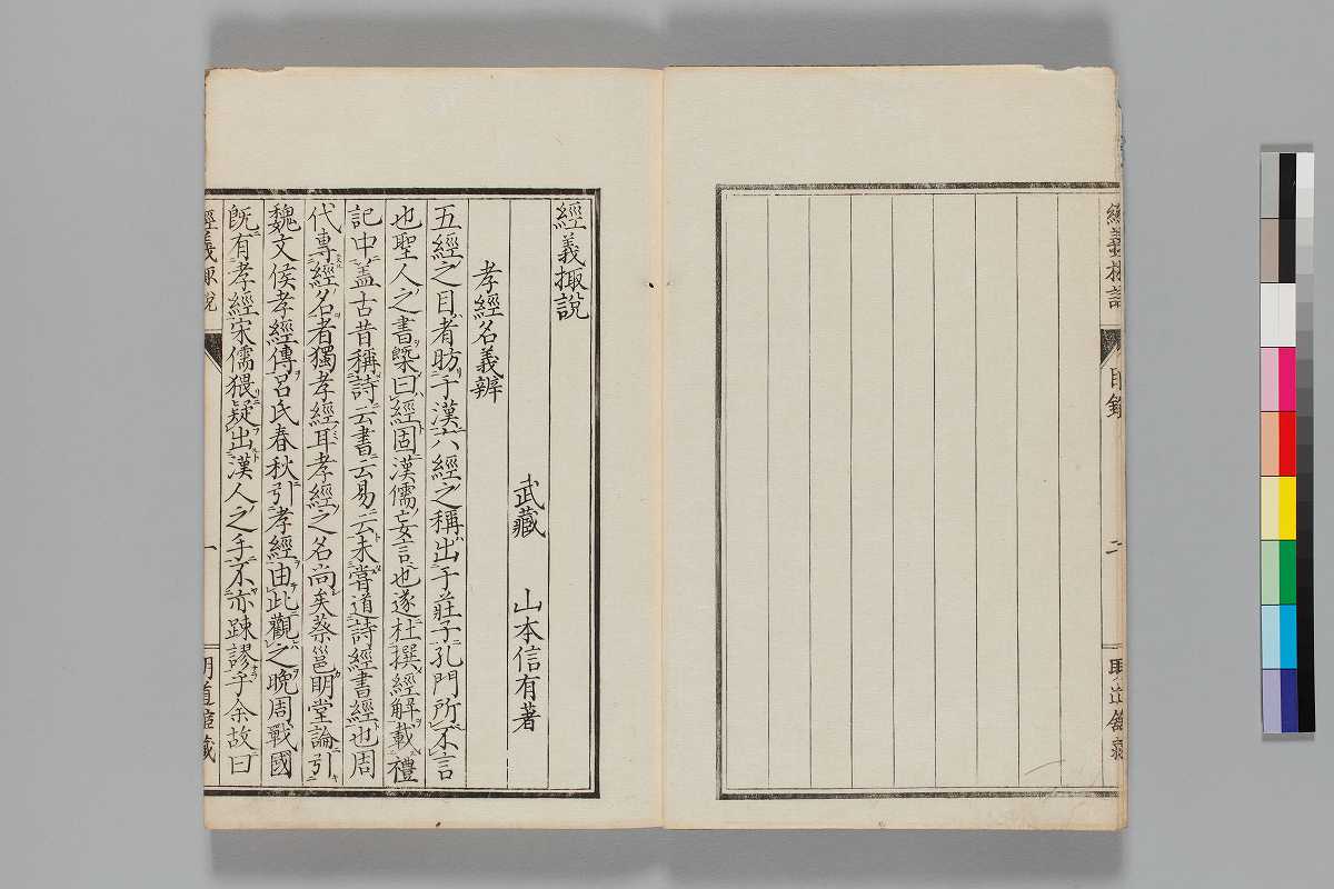 うのにもお得な情報満載！ 富山市立図書館 | 貴重資料詳細 人文