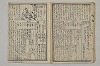 （増補／頭書）ぢんかうき 009/015