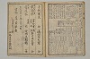 （増補／頭書）ぢんかうき 013/015