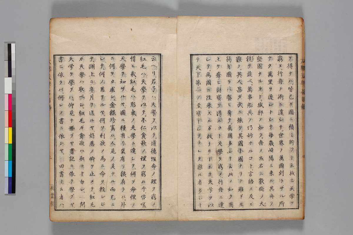 富山市立図書館 貴重資料詳細