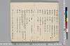 國字暦 007/023