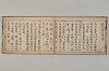醫學天正記 004/058