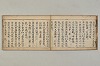 醫學天正記 008/058