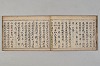 醫學天正記 009/058