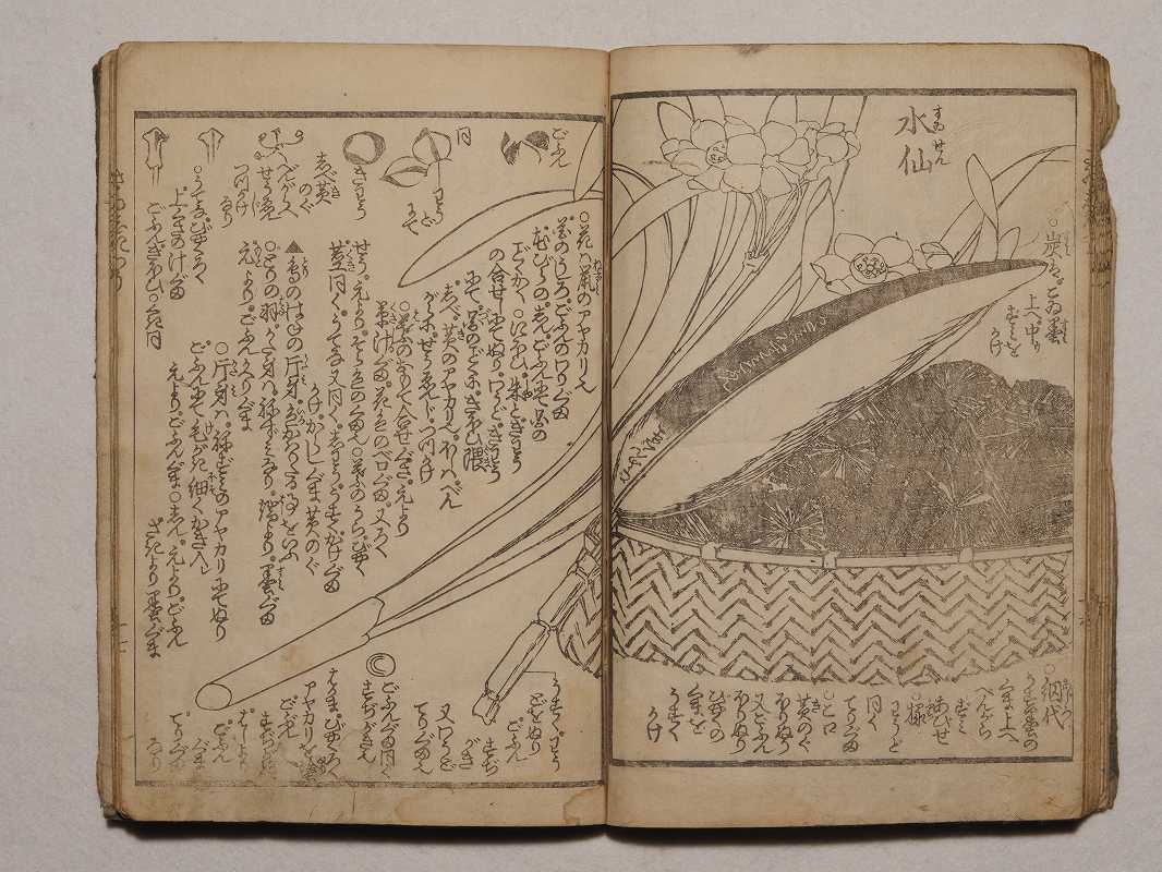 富山市立図書館 | 貴重資料詳細