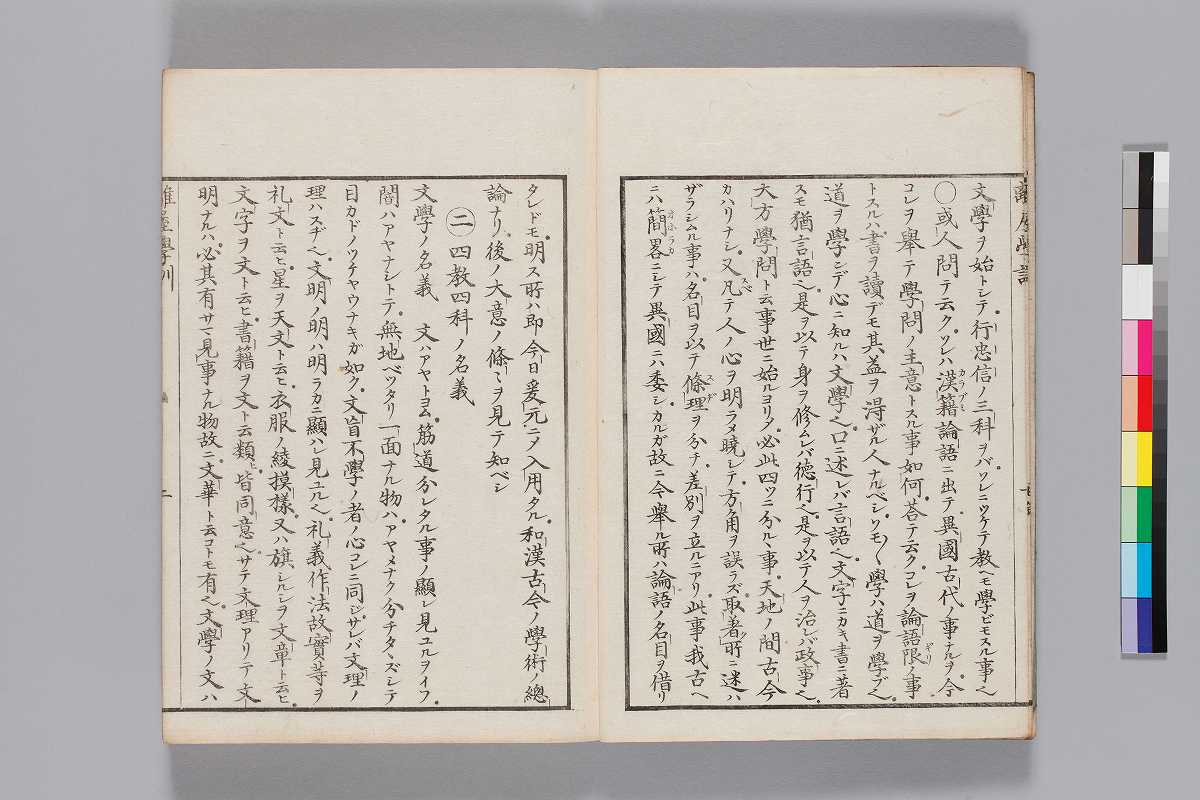 富山市立図書館 貴重資料詳細 富山市立図書館 貴重資料詳細
