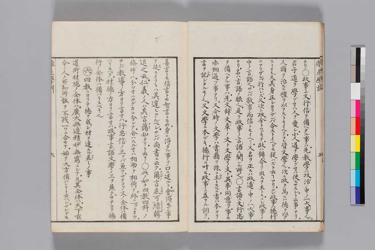 富山市立図書館 貴重資料詳細