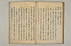 ［刀剣書］（仮題） 050/060