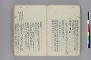 御狩の記 030/069