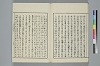 古史本辭經 063/065