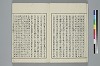 古史本辭經 016/053