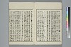 古史本辭經 017/053