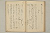 詞の重浪 046/065