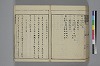 新撰字鏡 113/117