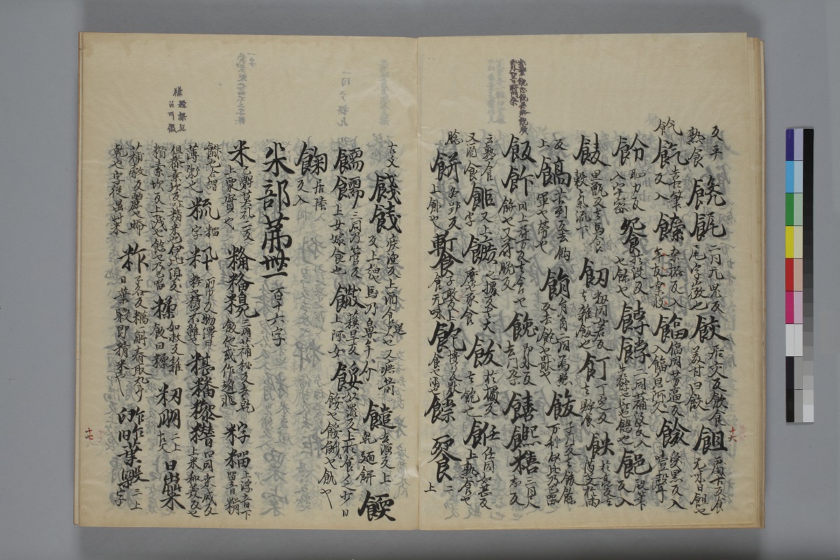 富山市立図書館