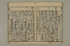 和俗活法 034/040