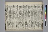 和名類聚抄 007/048