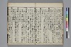 和名類聚抄 013/048