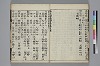 和名類聚抄 016/048