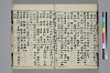 和名類聚抄 037/048