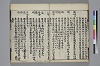 和名類聚抄 014/044