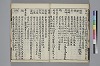 和名類聚抄 035/044