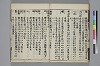 和名類聚抄 039/044