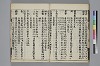 和名類聚抄 040/044