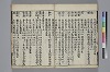 和名類聚抄 017/044