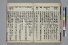 和名類聚抄 027/058