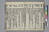 和名類聚抄 033/058