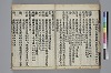 和名類聚抄 047/058