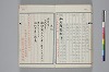 和名類聚抄 217/219