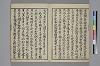 和名類聚抄 004/051