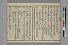 和名類聚抄 031/051