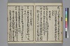 和名類聚抄 009/045