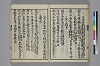 和名類聚抄 017/045
