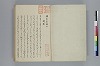 據字造語抄 002/039