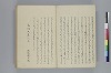 據字造語抄 003/039