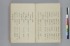 據字造語抄 005/039