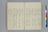 據字造語抄 006/039