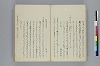 據字造語抄 011/039
