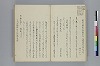 據字造語抄 012/039