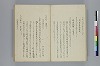 據字造語抄 013/039