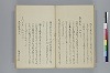 據字造語抄 017/039