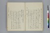 據字造語抄 018/039