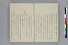 據字造語抄 019/039