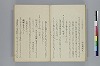 據字造語抄 020/039
