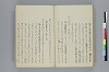 據字造語抄 022/039