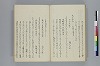 據字造語抄 024/039